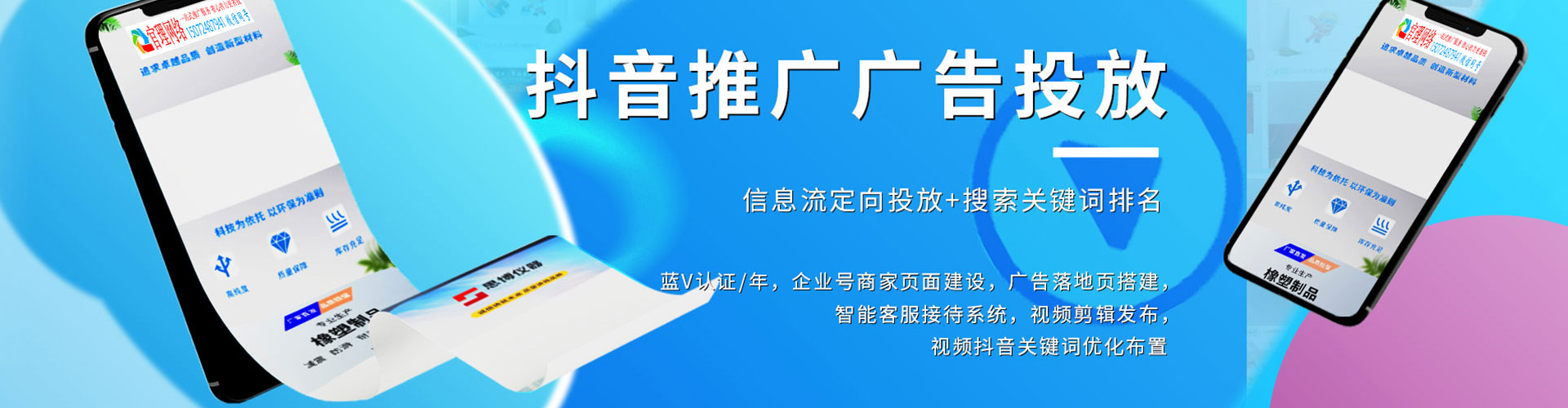 滁州信息流投放